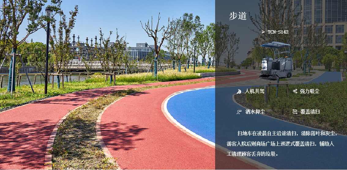商业街